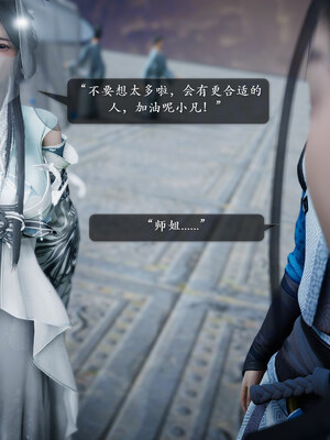 [卿卿啊]诛仙荡魔新传08_076