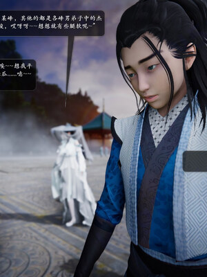 [卿卿啊]诛仙荡魔新传08_079