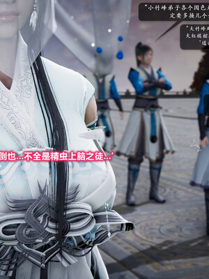 [卿卿啊]诛仙荡魔新传08_081