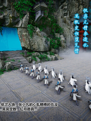 [卿卿啊]诛仙荡魔新传08_082