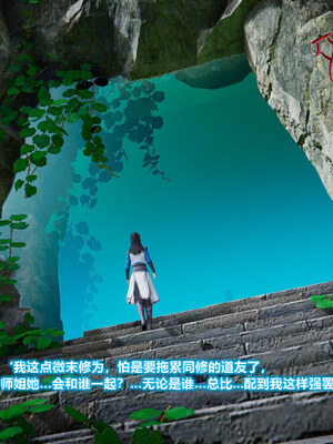 [卿卿啊]诛仙荡魔新传08_083