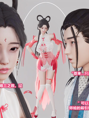 [卿卿啊]诛仙荡魔新传08_085