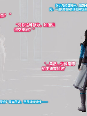 [卿卿啊]诛仙荡魔新传08_086