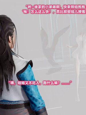 [卿卿啊]诛仙荡魔新传08_089