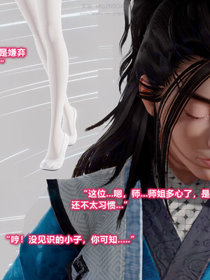 [卿卿啊]诛仙荡魔新传08_092