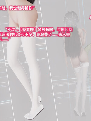 [卿卿啊]诛仙荡魔新传08_094