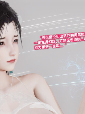 [卿卿啊]诛仙荡魔新传08_095