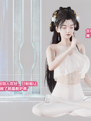 [卿卿啊]诛仙荡魔新传08_096