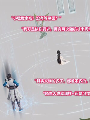 [卿卿啊]诛仙荡魔新传08_097