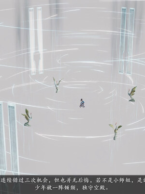 [卿卿啊]诛仙荡魔新传08_099