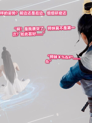 [卿卿啊]诛仙荡魔新传08_101