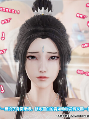 [卿卿啊]诛仙荡魔新传08_104