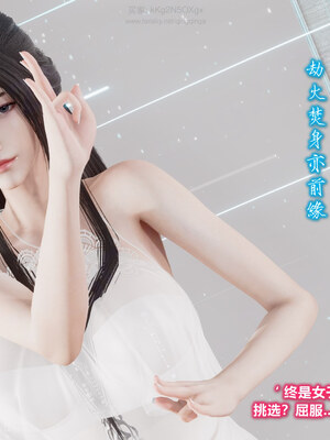 [卿卿啊]诛仙荡魔新传08_106