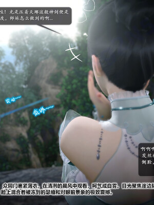 [卿卿啊]诛仙荡魔新传08_111