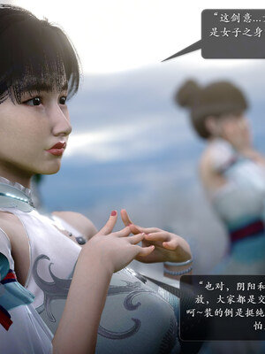 [卿卿啊]诛仙荡魔新传08_113