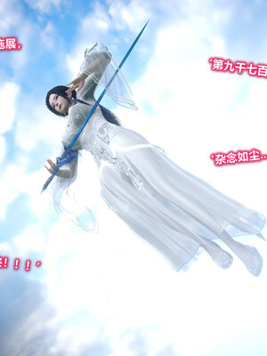 [卿卿啊]诛仙荡魔新传08_116