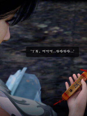 [卿卿啊]诛仙荡魔新传08_120