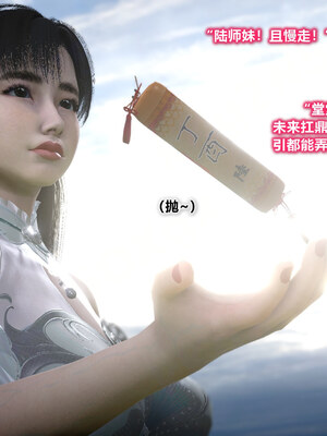 [卿卿啊]诛仙荡魔新传08_122