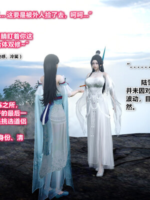 [卿卿啊]诛仙荡魔新传08_123