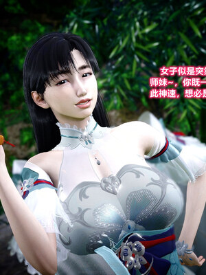 [卿卿啊]诛仙荡魔新传08_125