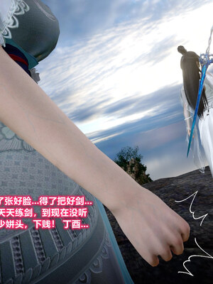 [卿卿啊]诛仙荡魔新传08_126