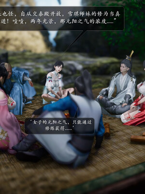 [卿卿啊]诛仙荡魔新传08_128