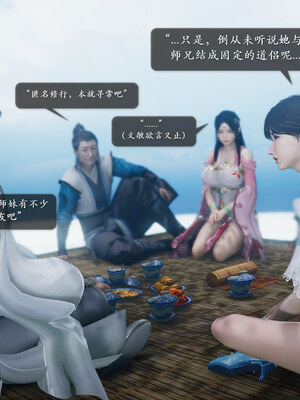 [卿卿啊]诛仙荡魔新传08_129