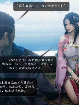 [卿卿啊]诛仙荡魔新传08_131