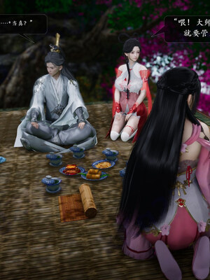 [卿卿啊]诛仙荡魔新传08_132