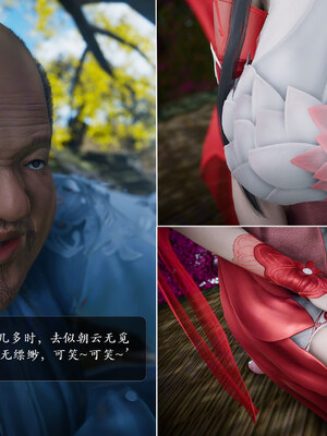 [卿卿啊]诛仙荡魔新传08_133