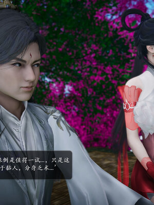 [卿卿啊]诛仙荡魔新传08_134