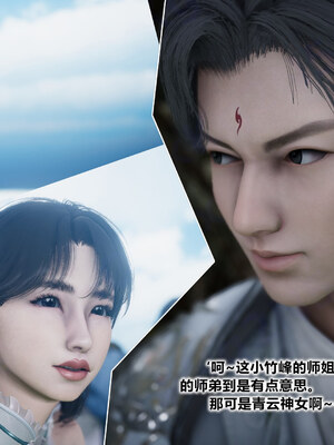 [卿卿啊]诛仙荡魔新传08_135