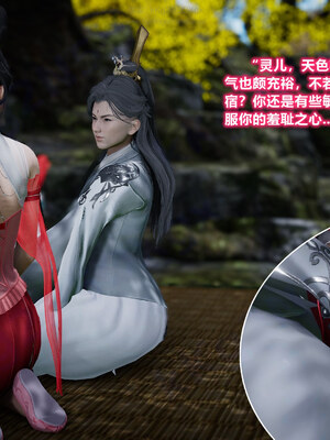 [卿卿啊]诛仙荡魔新传08_136