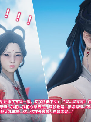 [卿卿啊]诛仙荡魔新传08_137