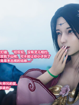 [卿卿啊]诛仙荡魔新传08_138