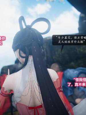 [卿卿啊]诛仙荡魔新传08_139