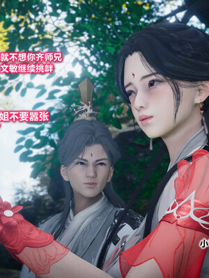 [卿卿啊]诛仙荡魔新传08_140