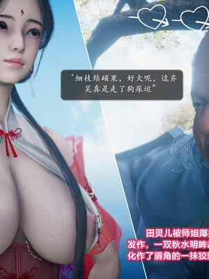 [卿卿啊]诛仙荡魔新传08_141