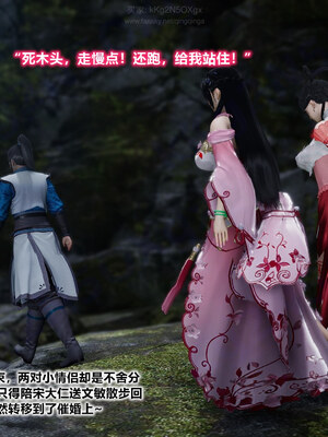 [卿卿啊]诛仙荡魔新传08_147