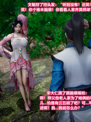 [卿卿啊]诛仙荡魔新传08_148