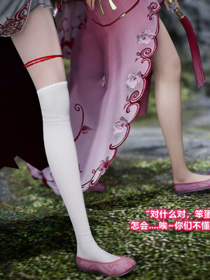 [卿卿啊]诛仙荡魔新传08_150