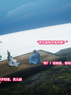 [卿卿啊]诛仙荡魔新传08_151