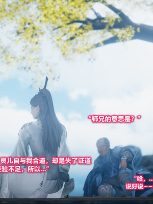 [卿卿啊]诛仙荡魔新传08_152