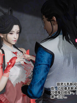 [卿卿啊]诛仙荡魔新传08_156