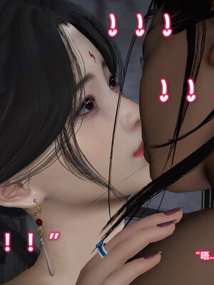 [卿卿啊]诛仙荡魔新传08_164