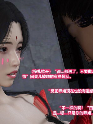 [卿卿啊]诛仙荡魔新传08_165