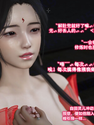 [卿卿啊]诛仙荡魔新传08_170