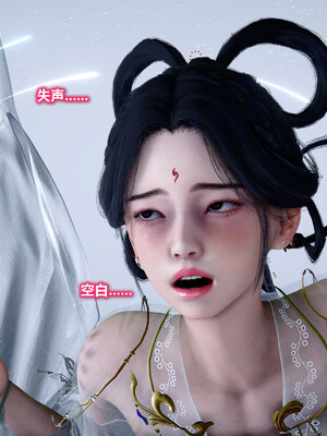 [卿卿啊]诛仙荡魔新传08_206