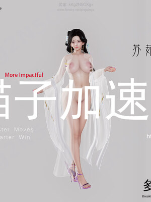 [卿卿啊]诛仙荡魔新传08_217