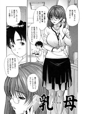 [MGジョー] 母乳_003